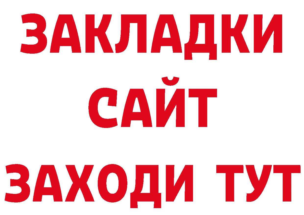 ГАШ 40% ТГК зеркало даркнет гидра Уварово